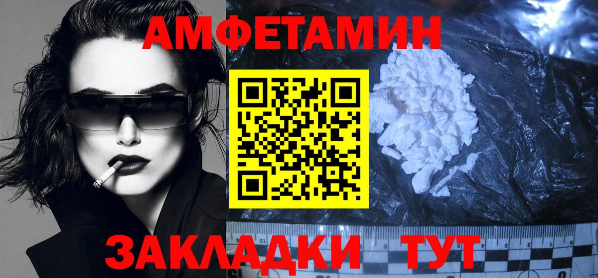 АМФ VHQ Таганрог