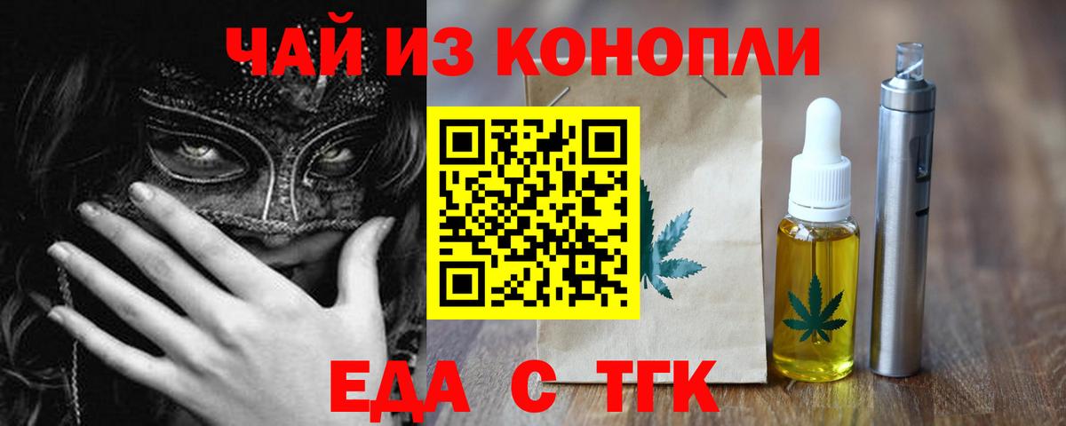Canna-Cookies конопля  Вход с VPN  Таганрог 