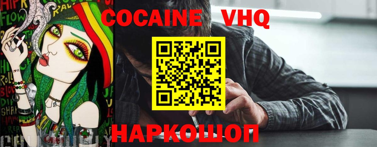 Кокаин Fish Scale  Cocaine Fish Scale  Таганрог  Вход с VPN 