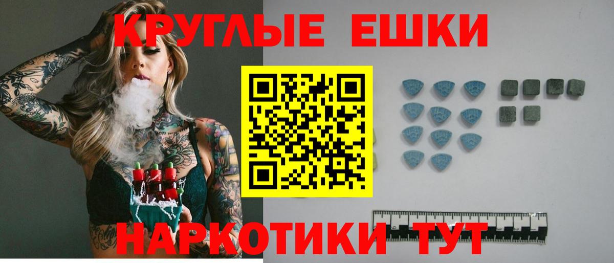 Экстази 99%  Вход с VPN  Экстази  ЭКСТАЗИ 280мг  Таганрог 