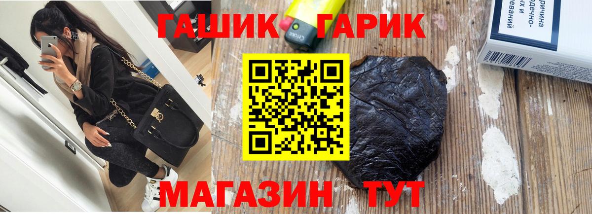 ГАШ Cannabis  ГАШ  Таганрог  Вход с VPN 