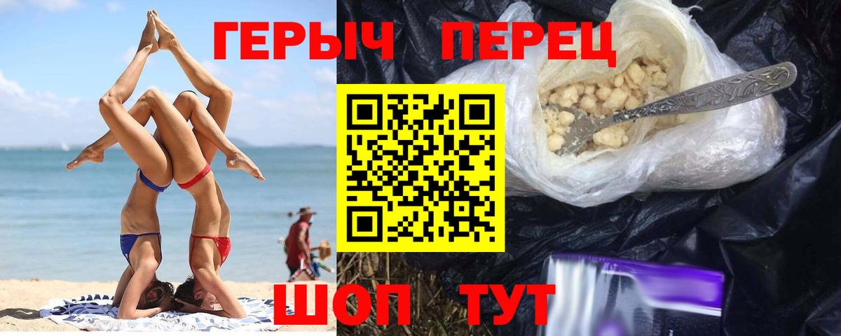ГЕРОИН  Вход с VPN  Таганрог  Героин гречка 