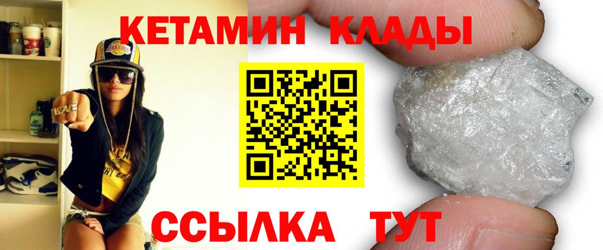 Кетамин ketamine  КЕТАМИН ketamine  Вход с VPN  Таганрог 