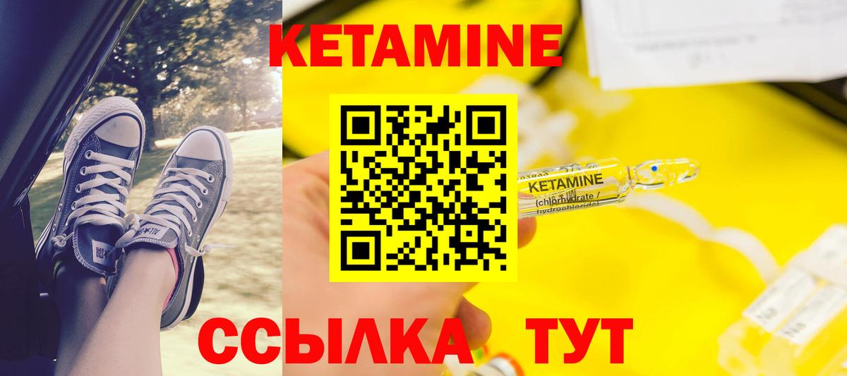 Кетамин VHQ Таганрог