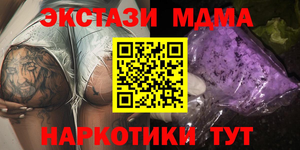 MDMA Molly  Вход с VPN  Таганрог 