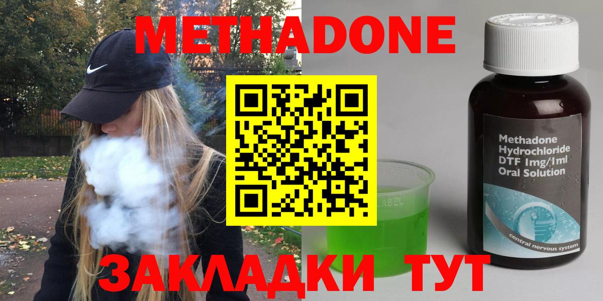 мега как зайти  МЕТАДОН белоснежный  Таганрог  Вход с VPN  Метадон methadone 