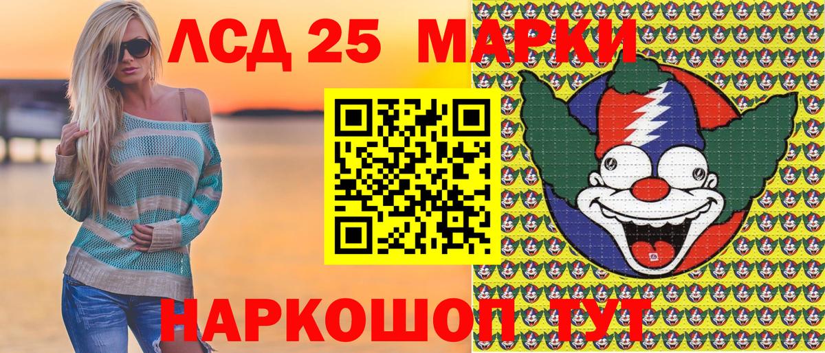 Марки 25I-NBOMe  Вход с VPN  Таганрог  Марки NBOMe 1,5мг 