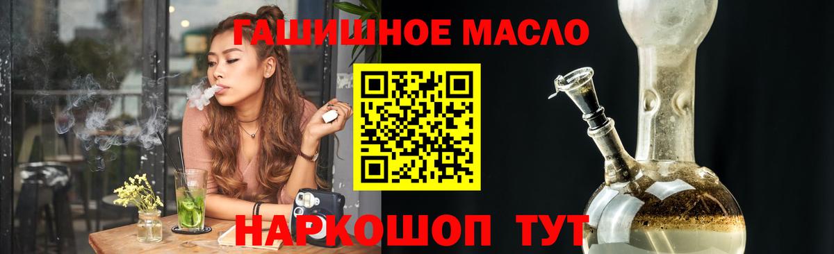 Дистиллят ТГК гашишное масло Таганрог