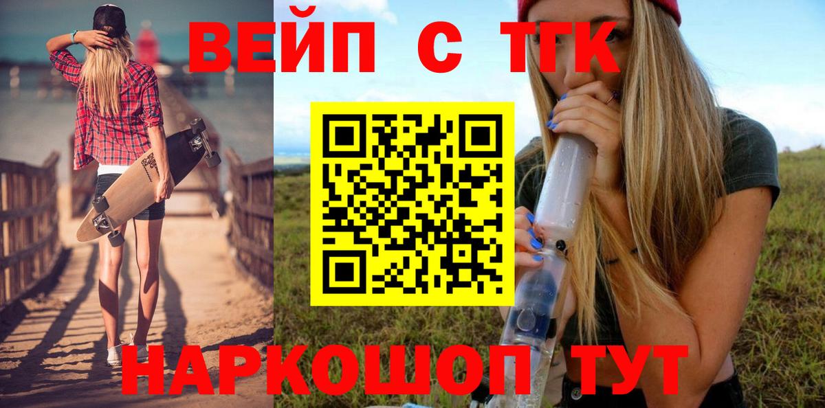 ТГК THC oil  Вход с VPN  Таганрог  ТГК вейп с тгк 