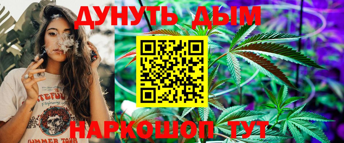Таганрог  Бошки Шишки OG Kush  Канабис VHQ  Вход с VPN 